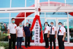 热烈祝贺|开先集团【青州分公司挂牌成立】暨玺园项目奠基仪式圆满成功!